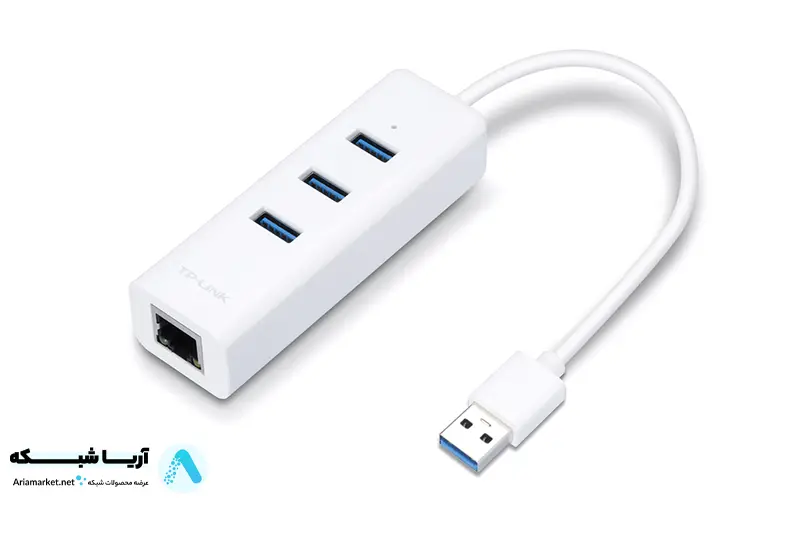 هاب USB 3.0 سه پورت و کارت شبکه تی پی لینک مدل UE330